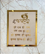 Load image into Gallery viewer, Hare Krishna Hare Ram Mantra Frame set
