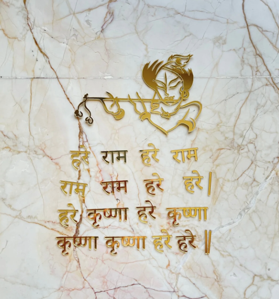 Hare Krishna Hare Ram Mantra Frame set