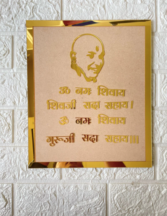 Guruji mantra frame set